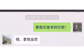 张家界要债公司